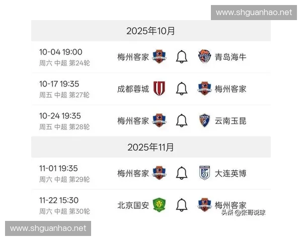 2017年中超联赛完整赛程安排及各球队对阵详情解析